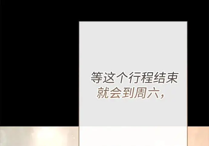 漫画《问题王子》[第137话] 暴风雪第80张图