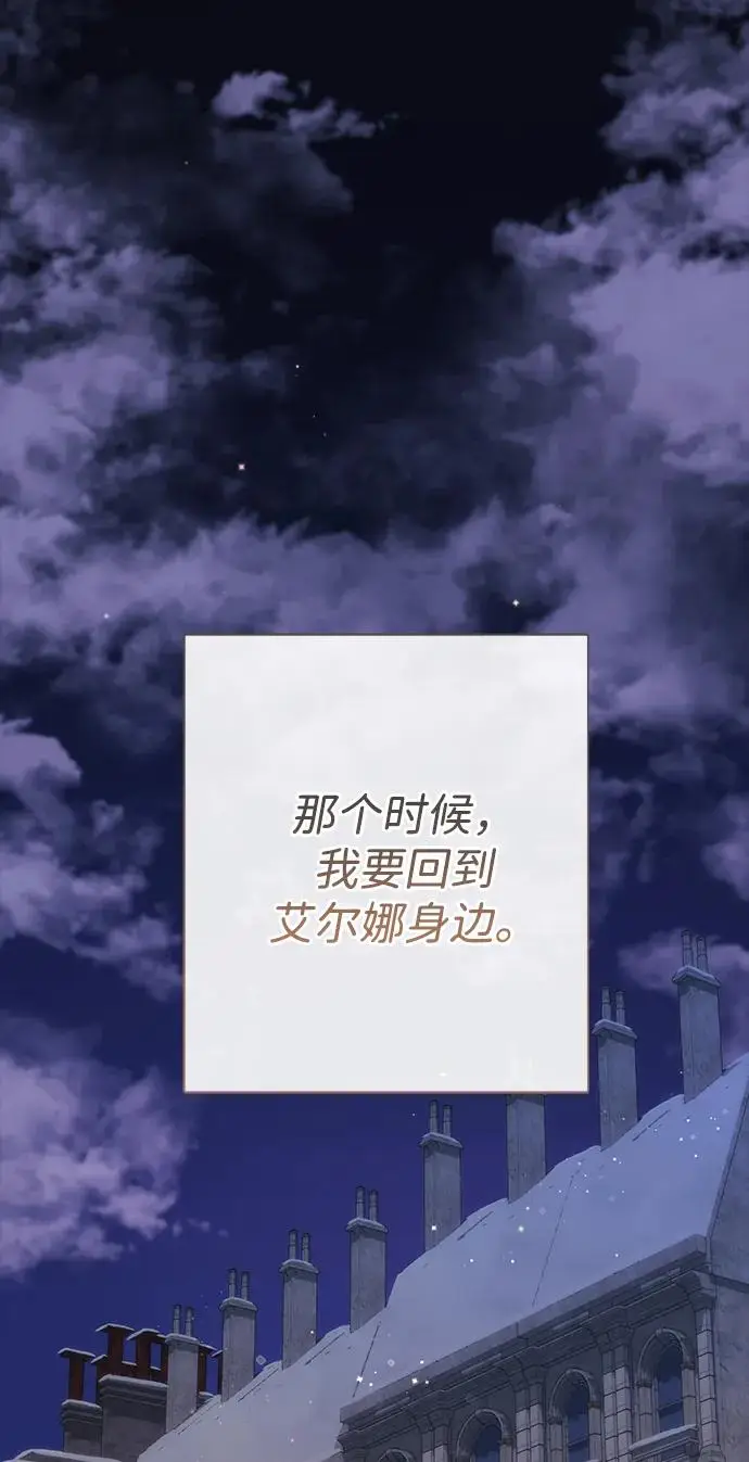 漫画《问题王子》[第137话] 暴风雪第83张图