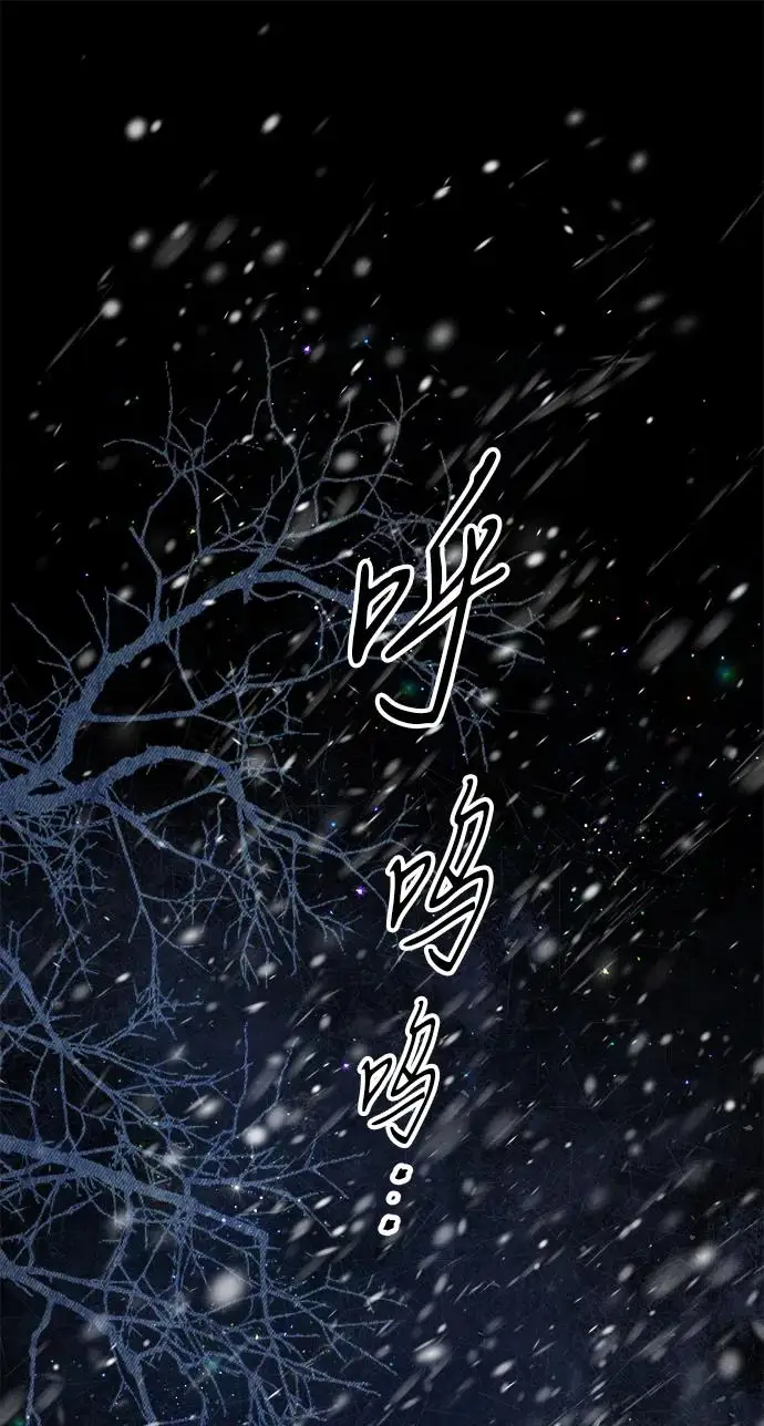 漫画《问题王子》[第137话] 暴风雪第87张图