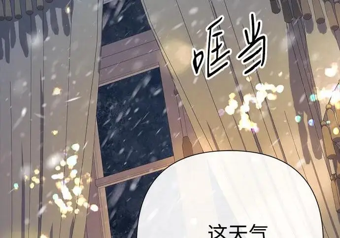 漫画《问题王子》[第137话] 暴风雪第89张图