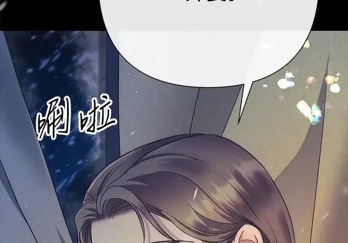 漫画《问题王子》[第137话] 暴风雪第94张图