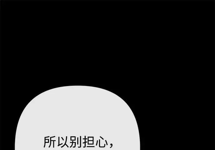 漫画《问题王子》[第137话] 暴风雪第98张图