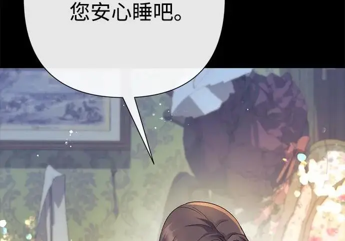 漫画《问题王子》[第137话] 暴风雪第99张图