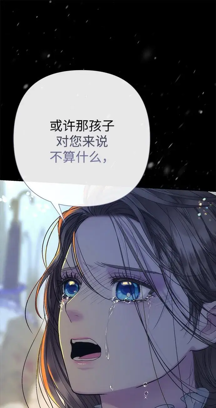 漫画《问题王子》[第139话] 虚像破灭之后第103张图
