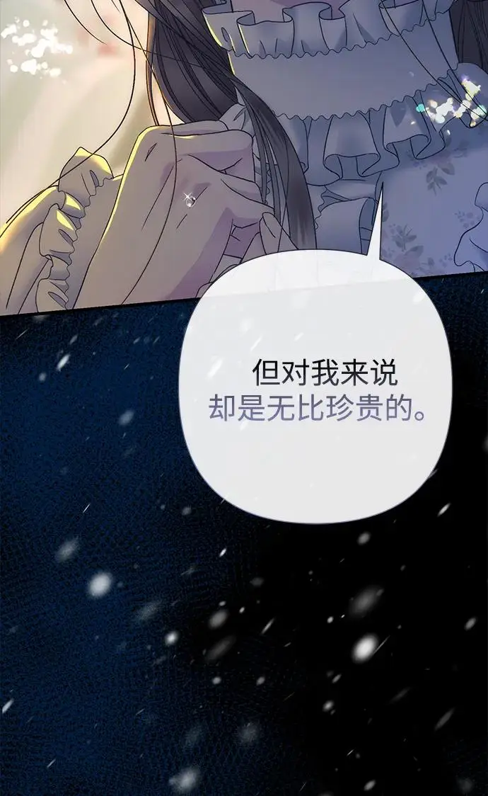 漫画《问题王子》[第139话] 虚像破灭之后第104张图