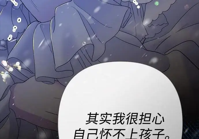 漫画《问题王子》[第139话] 虚像破灭之后第106张图