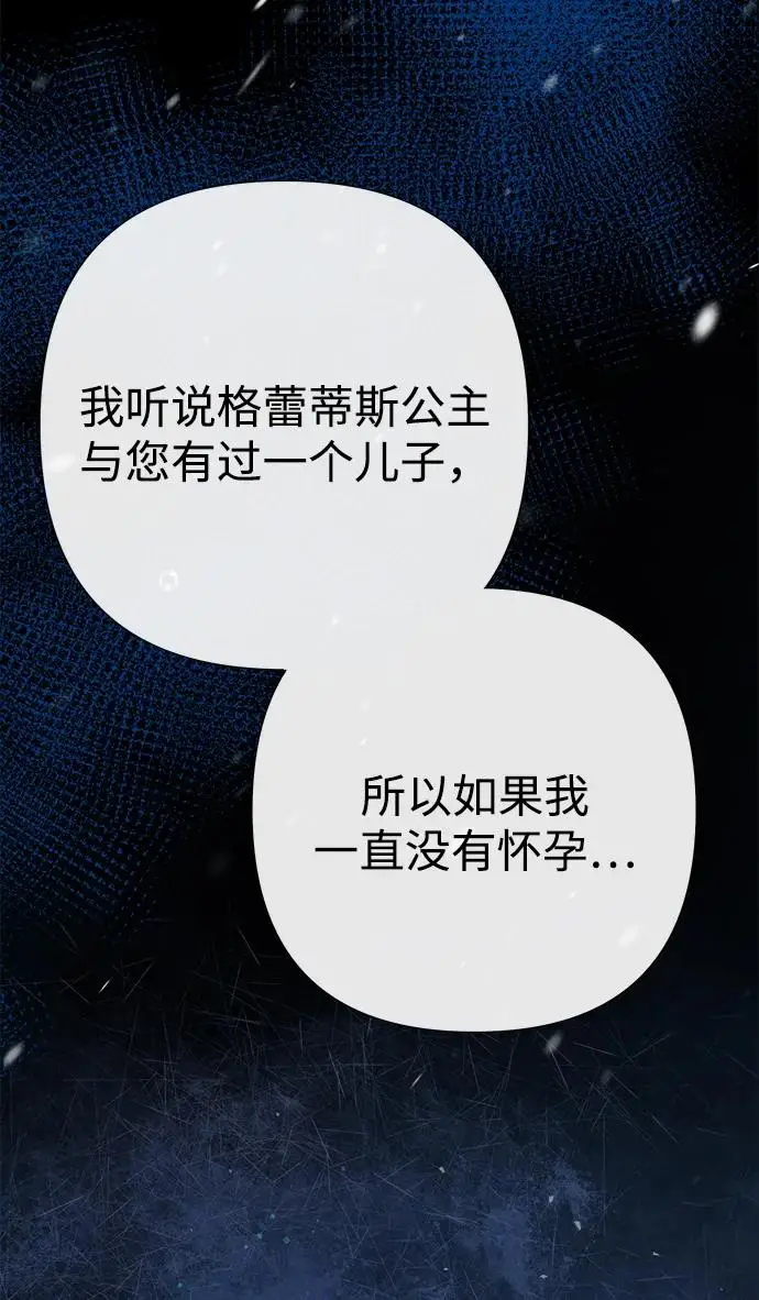 漫画《问题王子》[第139话] 虚像破灭之后第108张图
