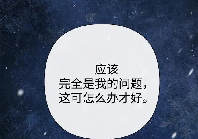 漫画《问题王子》[第139话] 虚像破灭之后第109张图