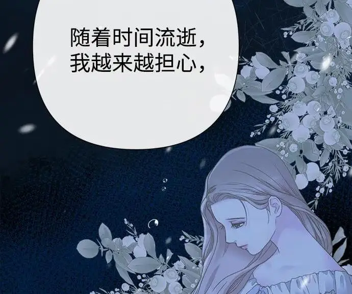 漫画《问题王子》[第139话] 虚像破灭之后第111张图
