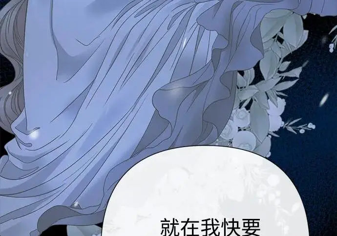 漫画《问题王子》[第139话] 虚像破灭之后第113张图
