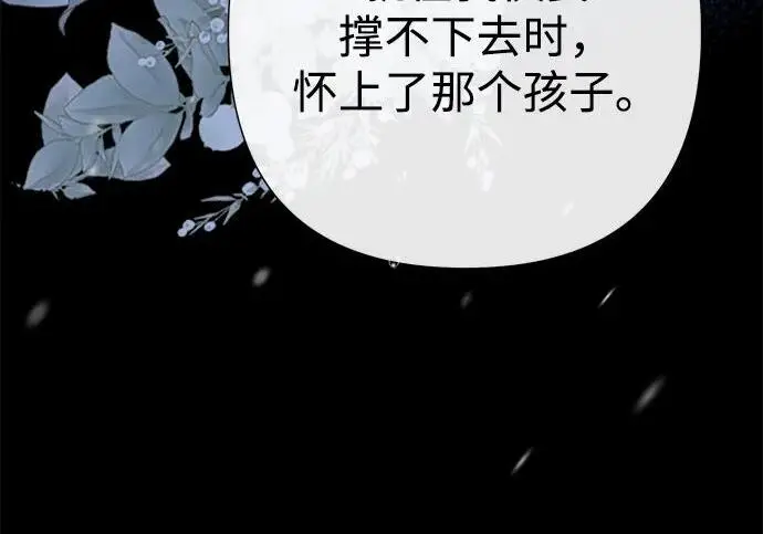 漫画《问题王子》[第139话] 虚像破灭之后第114张图