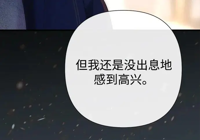 漫画《问题王子》[第139话] 虚像破灭之后第117张图