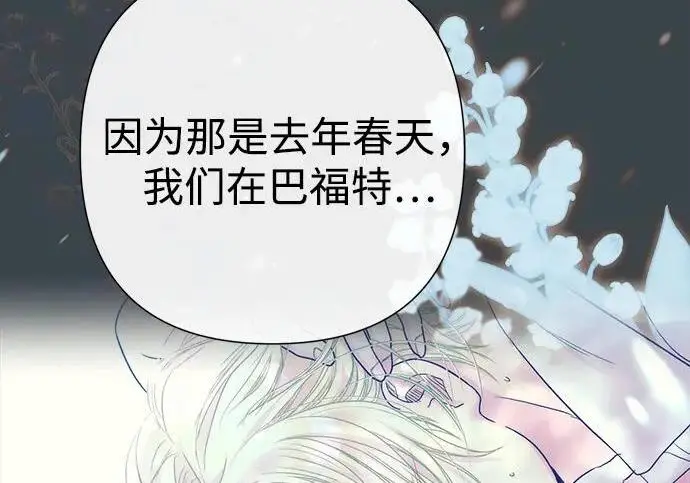 漫画《问题王子》[第139话] 虚像破灭之后第119张图