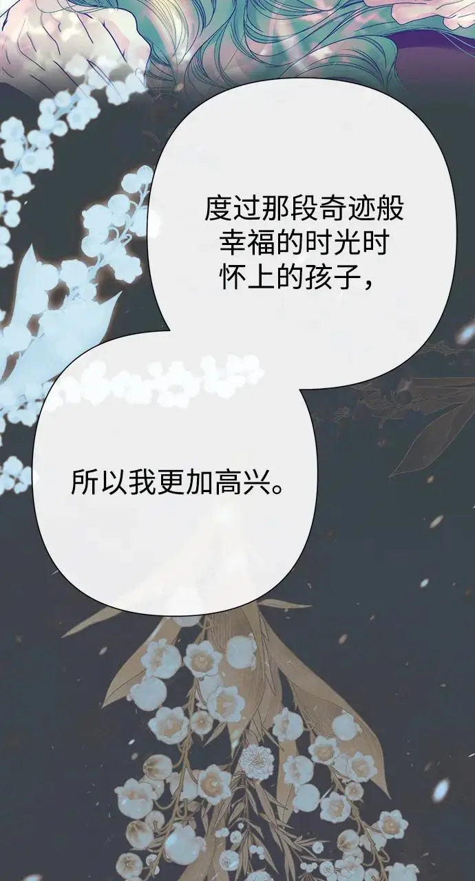 漫画《问题王子》[第139话] 虚像破灭之后第121张图