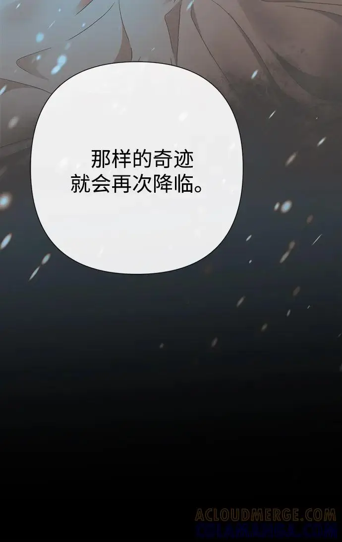 漫画《问题王子》[第139话] 虚像破灭之后第123张图