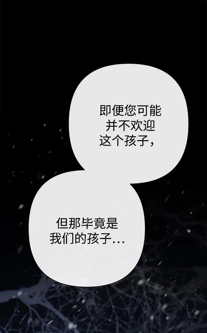 漫画《问题王子》[第139话] 虚像破灭之后第124张图