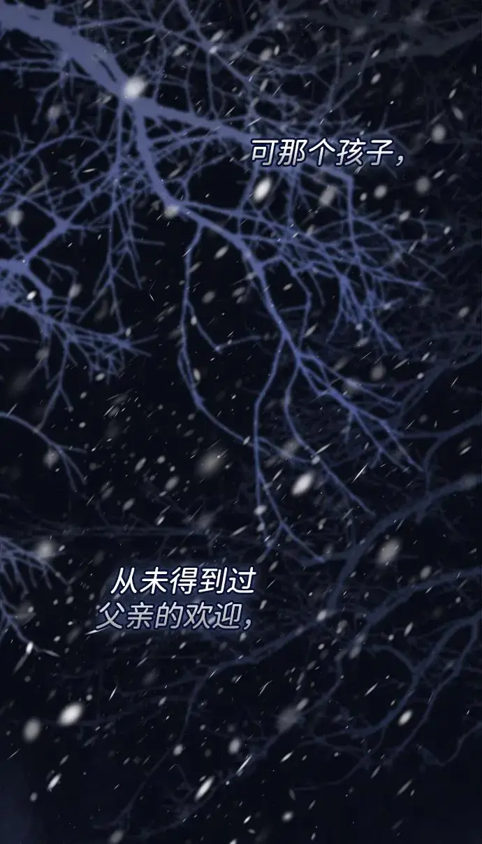 漫画《问题王子》[第139话] 虚像破灭之后第125张图
