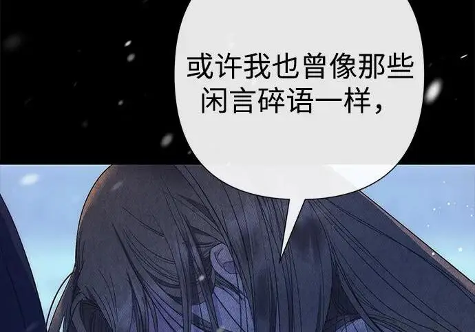 漫画《问题王子》[第139话] 虚像破灭之后第130张图