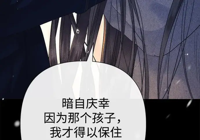 漫画《问题王子》[第139话] 虚像破灭之后第132张图