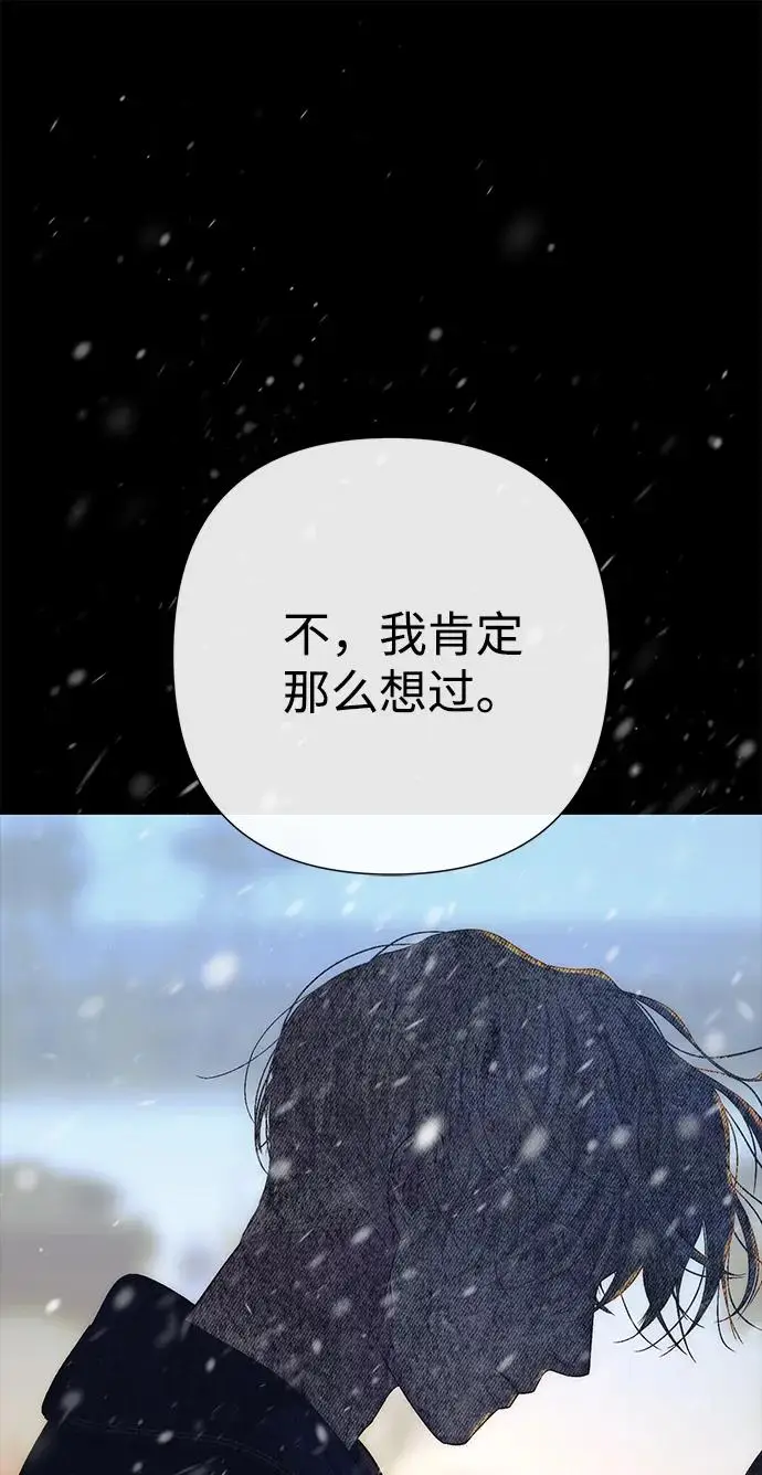 漫画《问题王子》[第139话] 虚像破灭之后第135张图