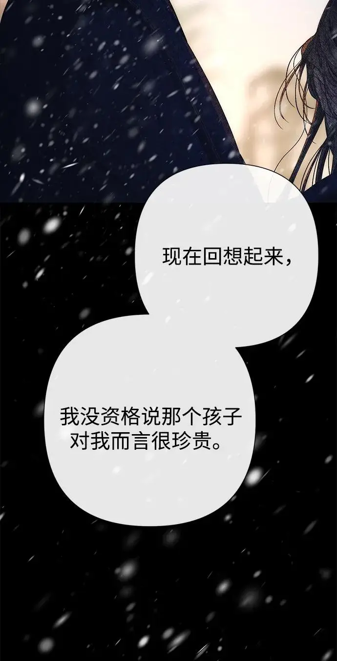 漫画《问题王子》[第139话] 虚像破灭之后第136张图