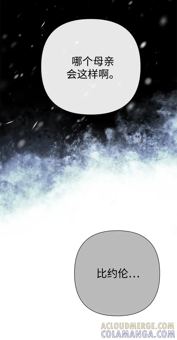 漫画《问题王子》[第139话] 虚像破灭之后第137张图