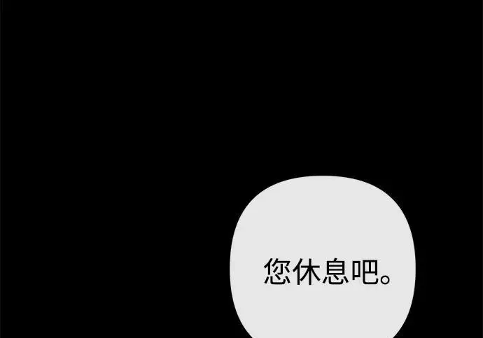漫画《问题王子》[第139话] 虚像破灭之后第14张图