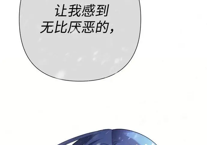 漫画《问题王子》[第139话] 虚像破灭之后第142张图