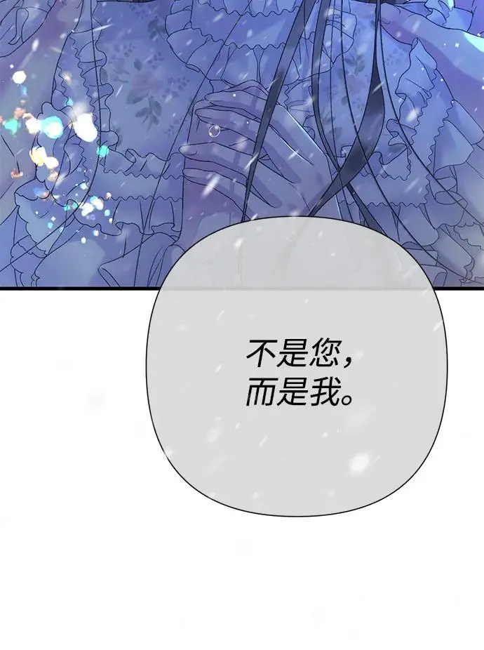 漫画《问题王子》[第139话] 虚像破灭之后第144张图