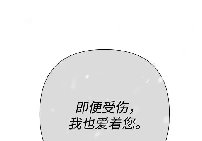 漫画《问题王子》[第139话] 虚像破灭之后第145张图