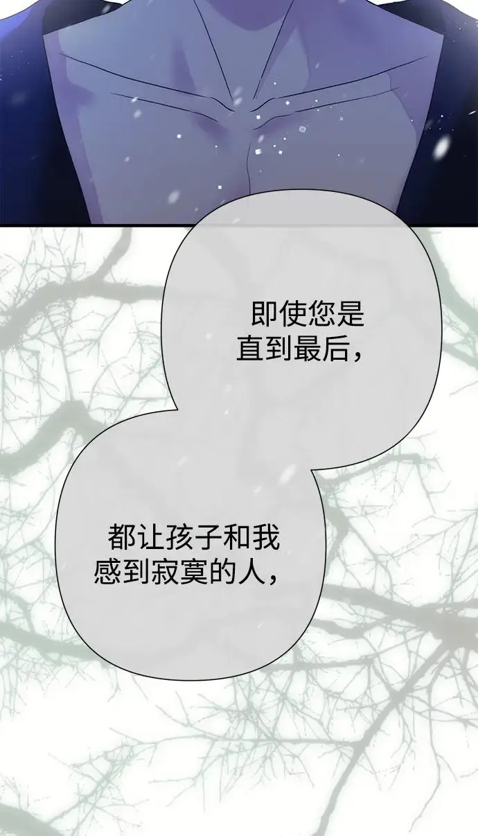 漫画《问题王子》[第139话] 虚像破灭之后第148张图