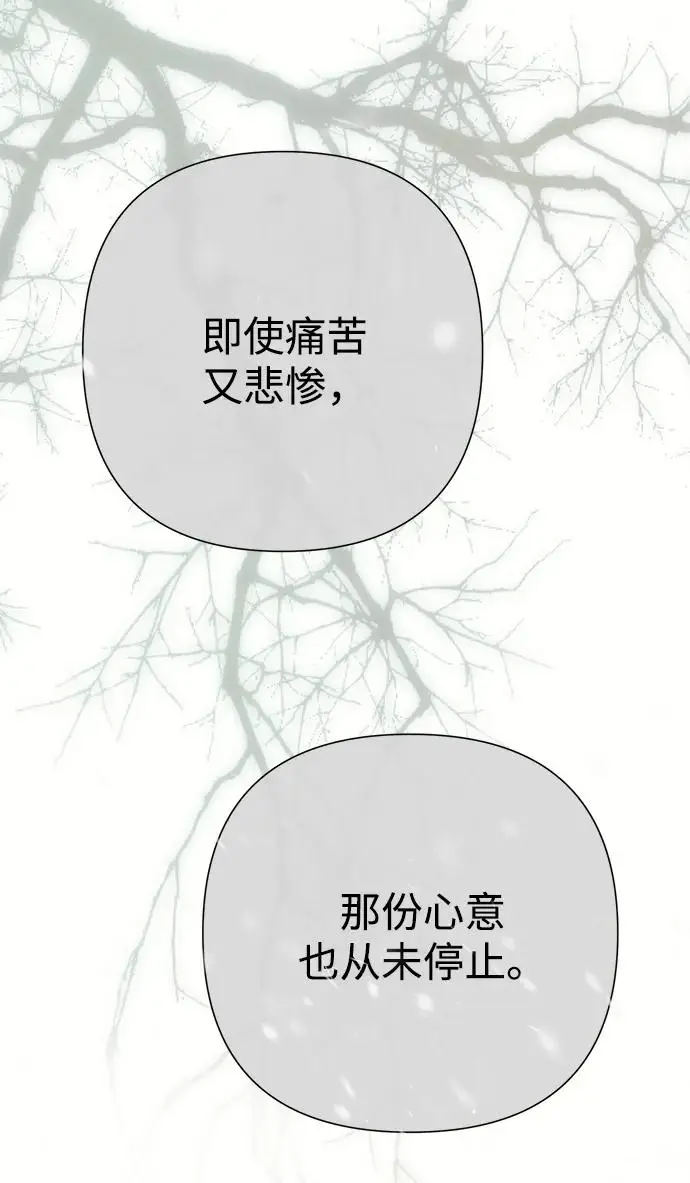 漫画《问题王子》[第139话] 虚像破灭之后第149张图