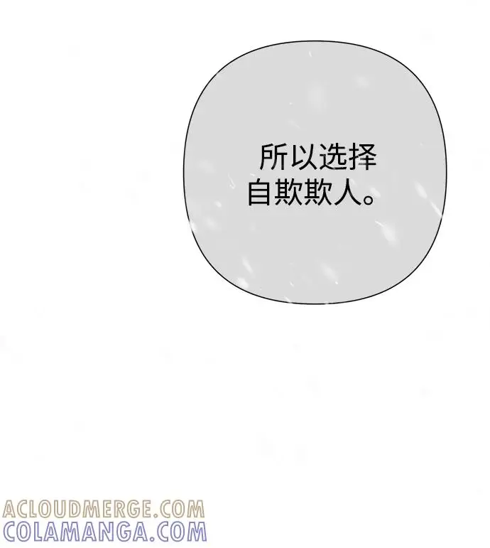 漫画《问题王子》[第139话] 虚像破灭之后第153张图