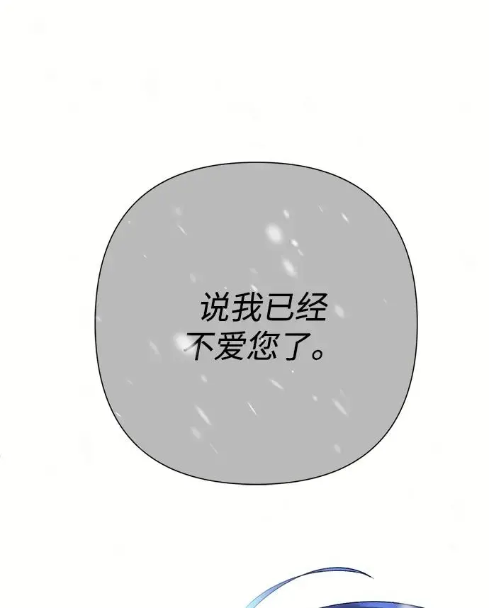漫画《问题王子》[第139话] 虚像破灭之后第154张图