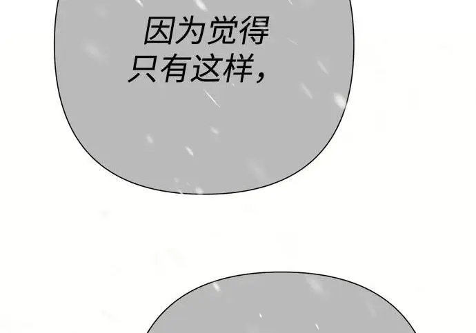 漫画《问题王子》[第139话] 虚像破灭之后第157张图