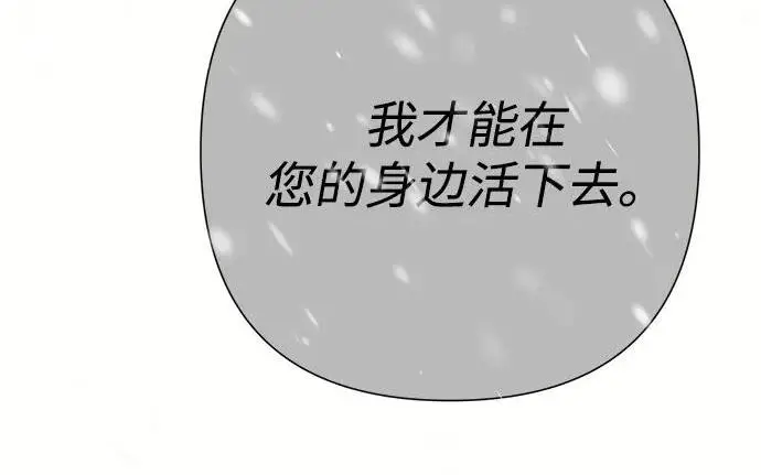 漫画《问题王子》[第139话] 虚像破灭之后第158张图