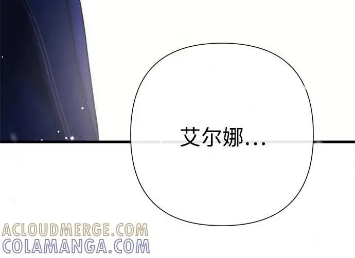 漫画《问题王子》[第139话] 虚像破灭之后第161张图