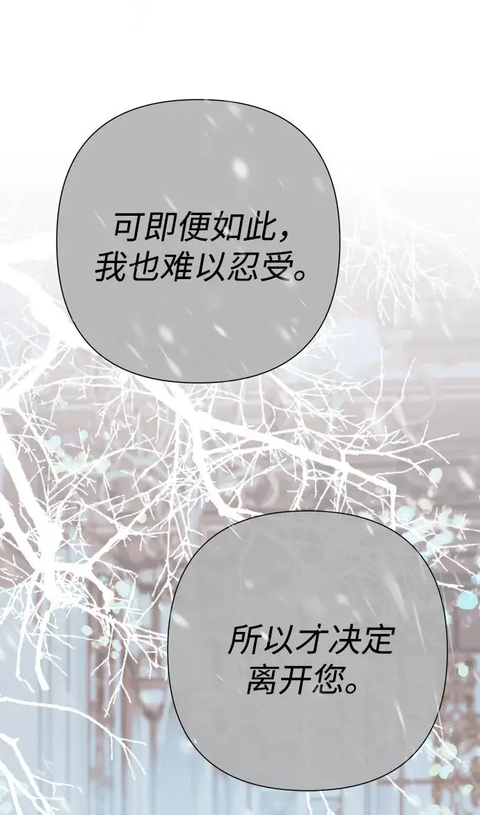 漫画《问题王子》[第139话] 虚像破灭之后第162张图