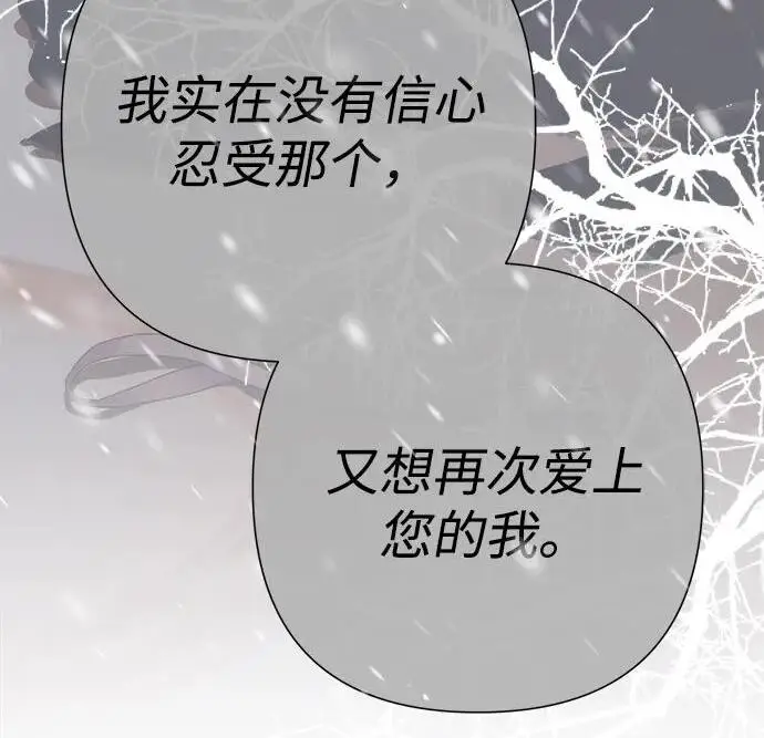 漫画《问题王子》[第139话] 虚像破灭之后第165张图