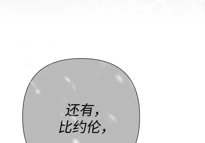 漫画《问题王子》[第139话] 虚像破灭之后第166张图