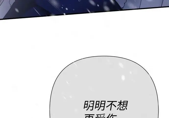 漫画《问题王子》[第139话] 虚像破灭之后第172张图