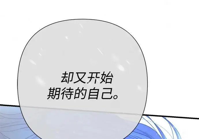 漫画《问题王子》[第139话] 虚像破灭之后第174张图