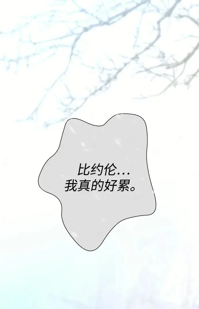 漫画《问题王子》[第139话] 虚像破灭之后第178张图