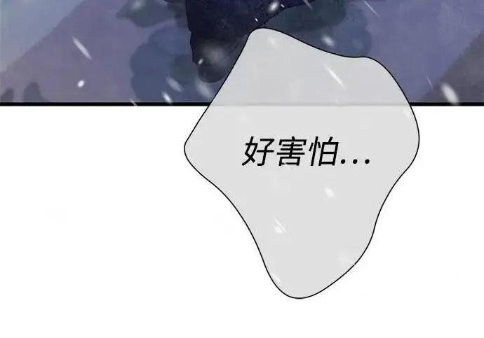 漫画《问题王子》[第139话] 虚像破灭之后第181张图