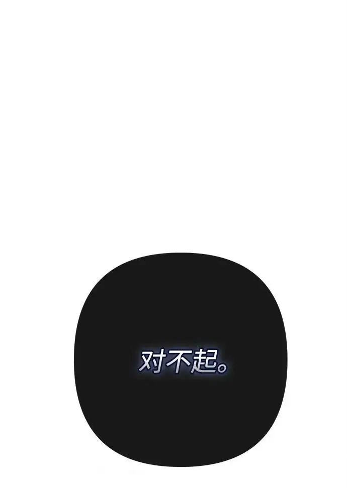 漫画《问题王子》[第139话] 虚像破灭之后第183张图
