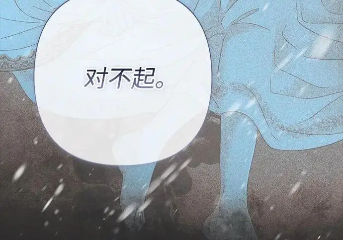 漫画《问题王子》[第139话] 虚像破灭之后第191张图