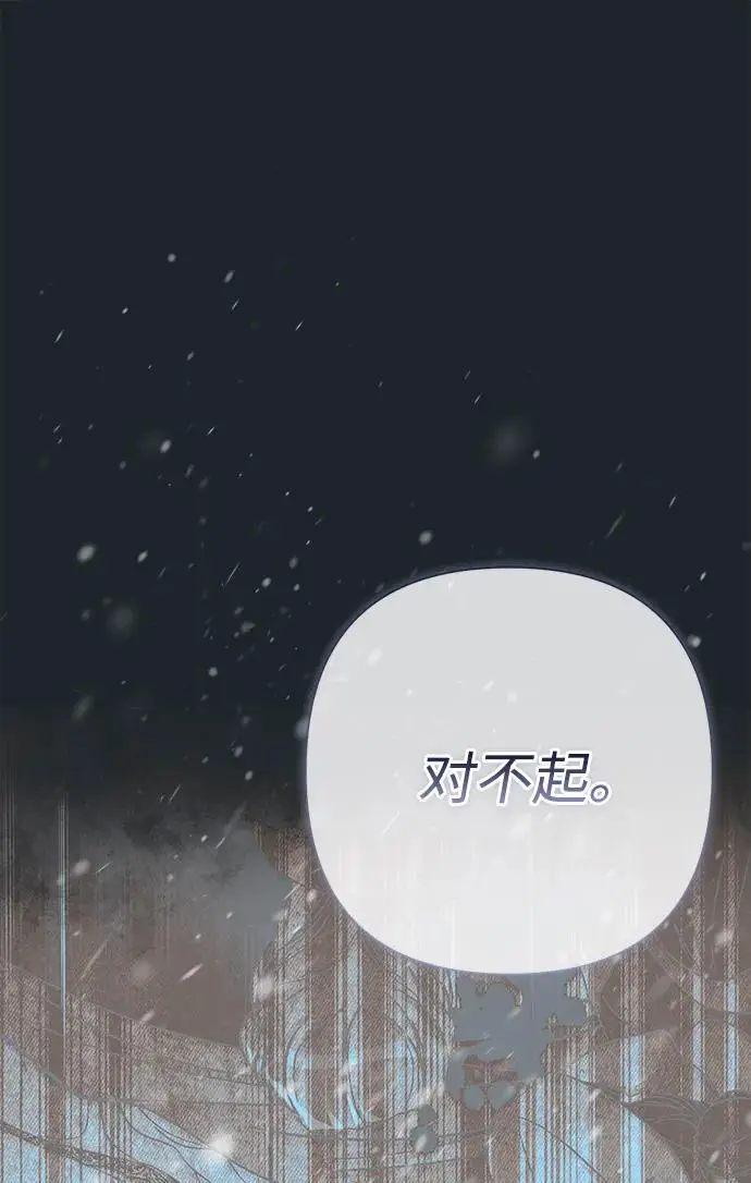 漫画《问题王子》[第139话] 虚像破灭之后第193张图