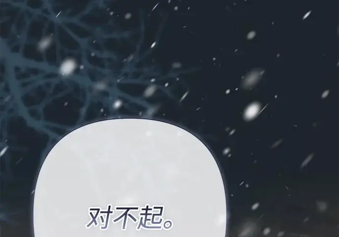 漫画《问题王子》[第139话] 虚像破灭之后第195张图