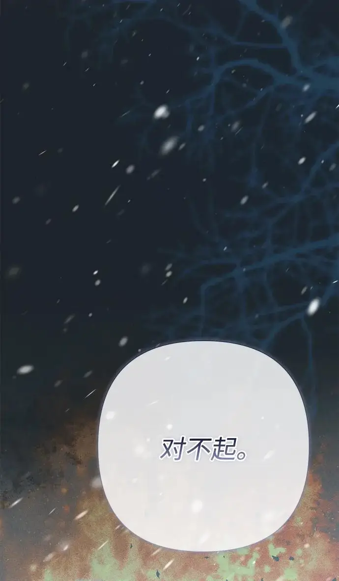 漫画《问题王子》[第139话] 虚像破灭之后第198张图
