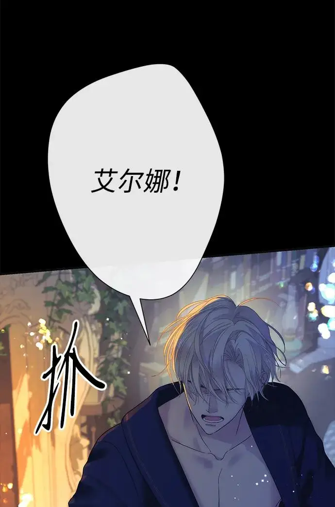 漫画《问题王子》[第139话] 虚像破灭之后第20张图